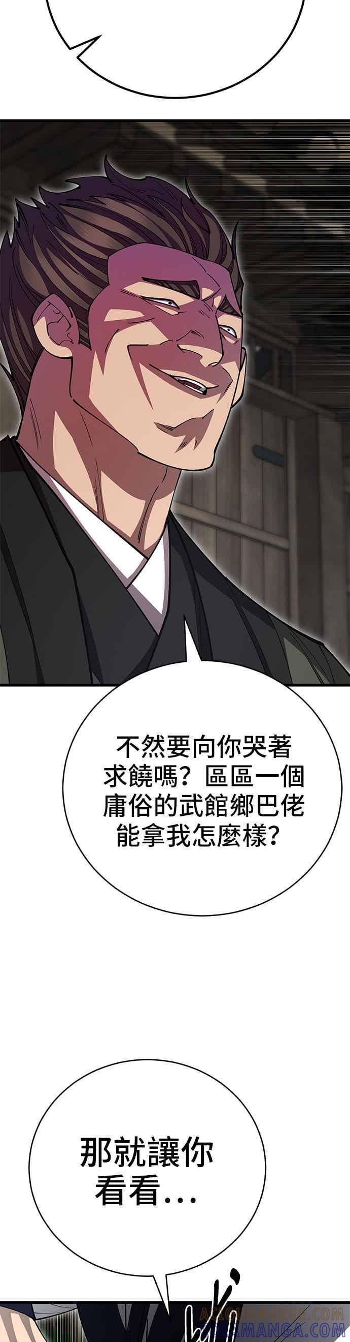 第142话 第46页