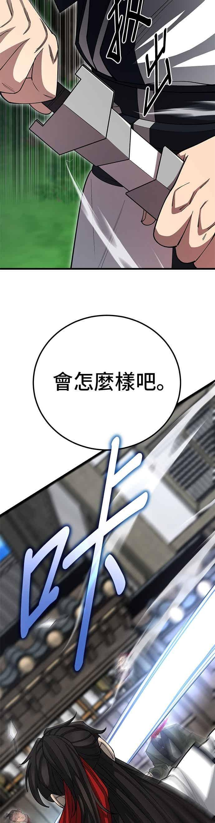 第142话 第47页