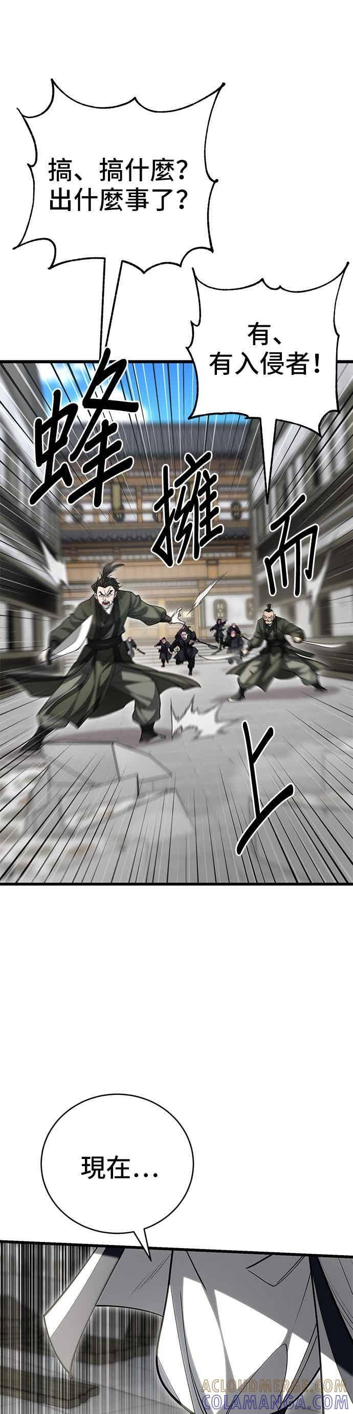 第142话 第49页