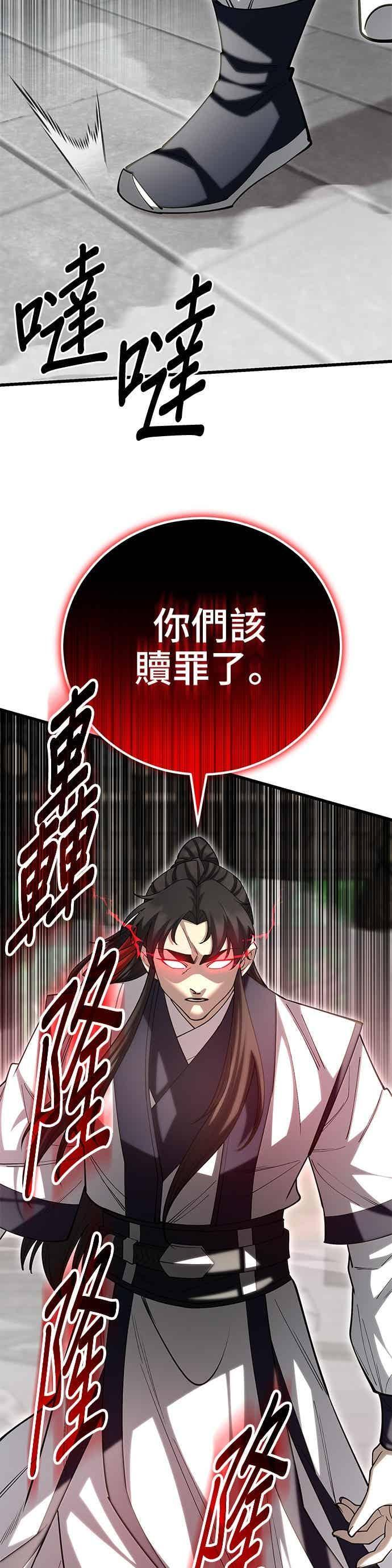 第142话 第50页