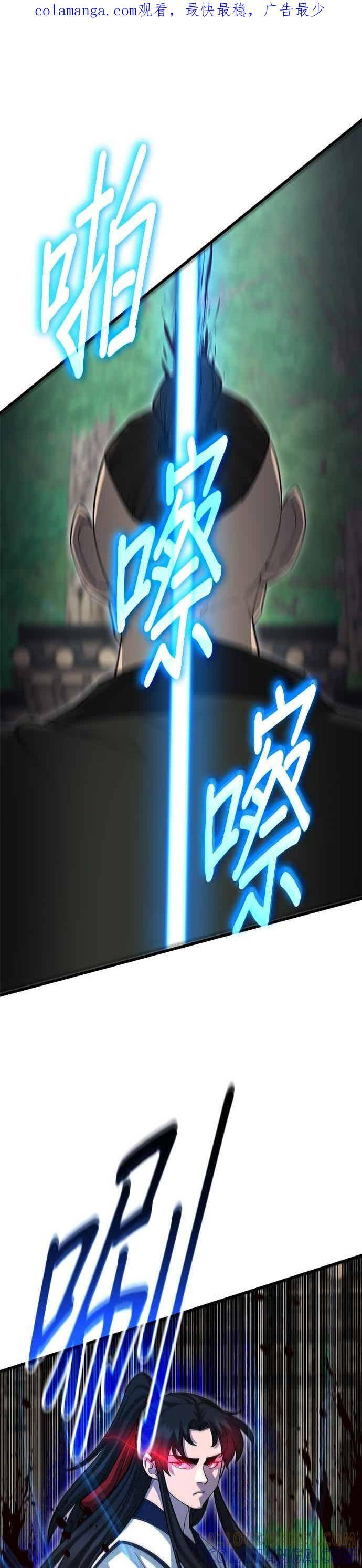 第143话 第1页