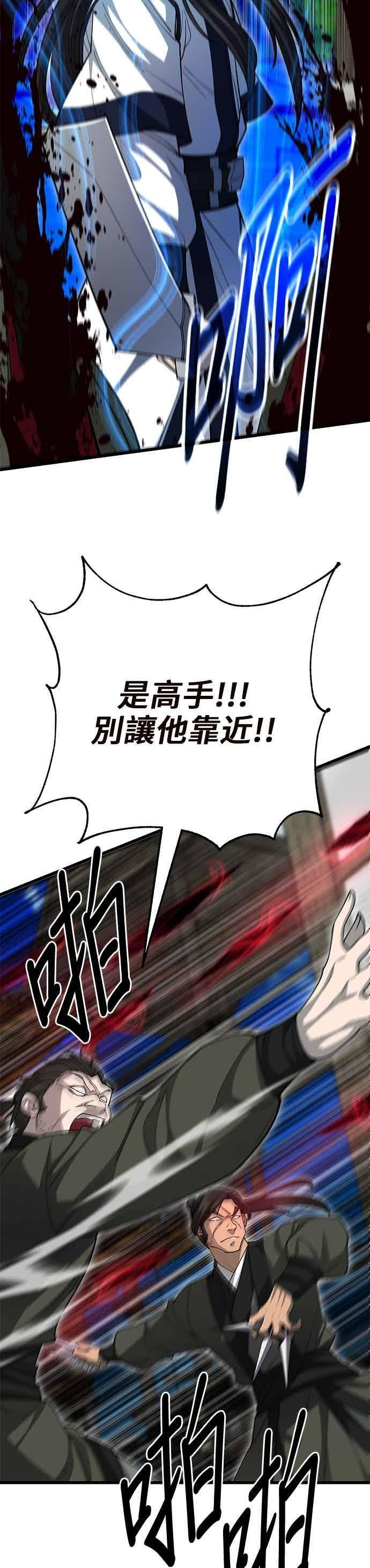 第143话 第2页