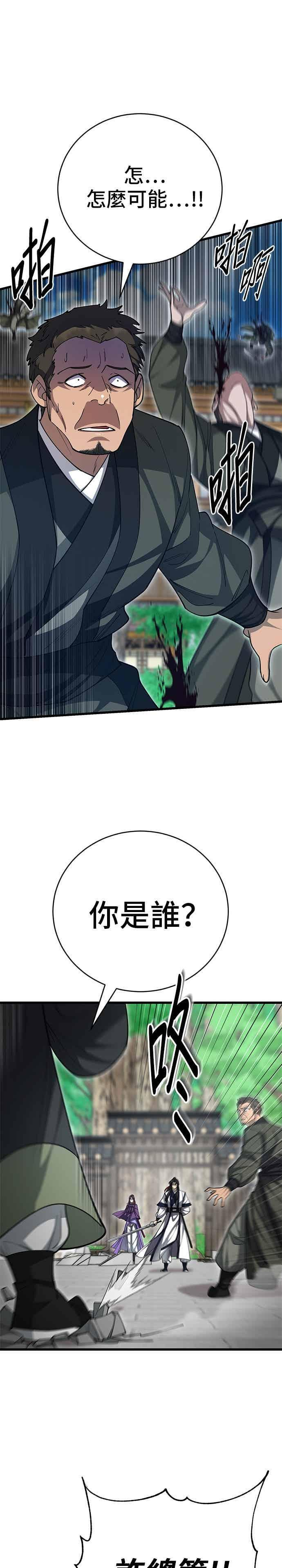 第143话 第5页