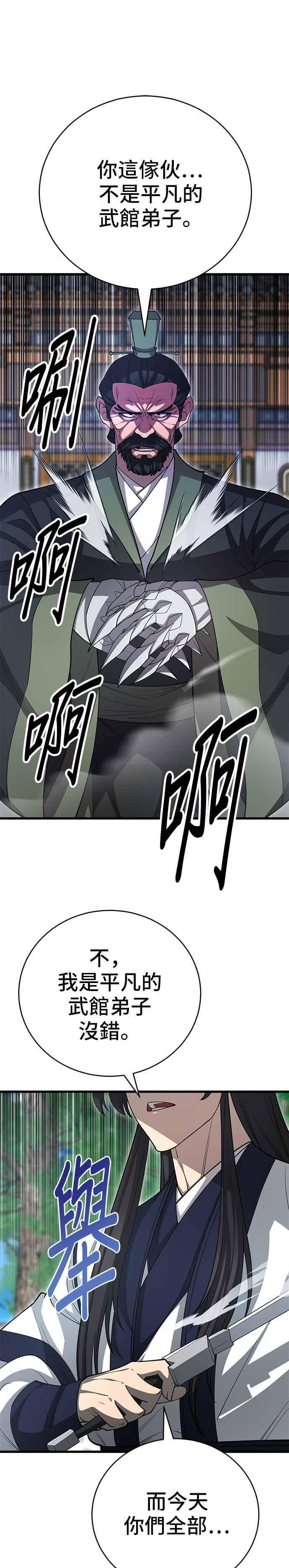 第143话 第8页