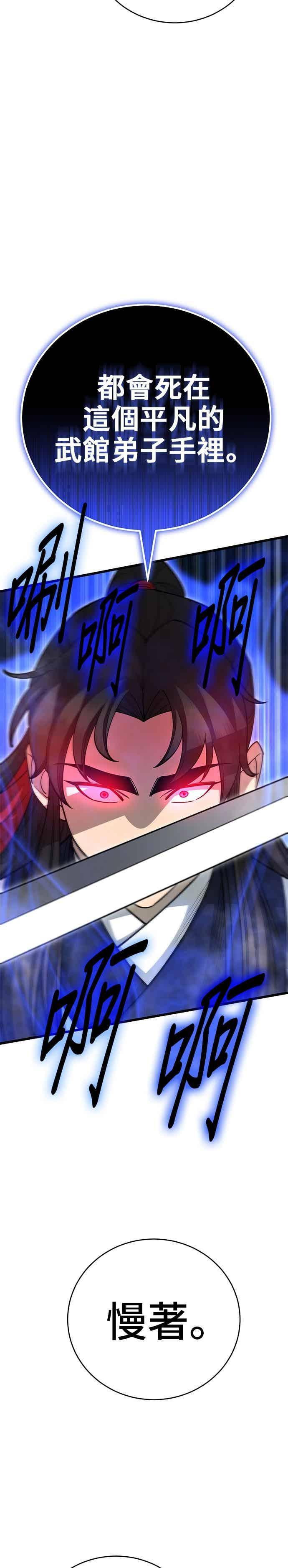 第143话 第9页