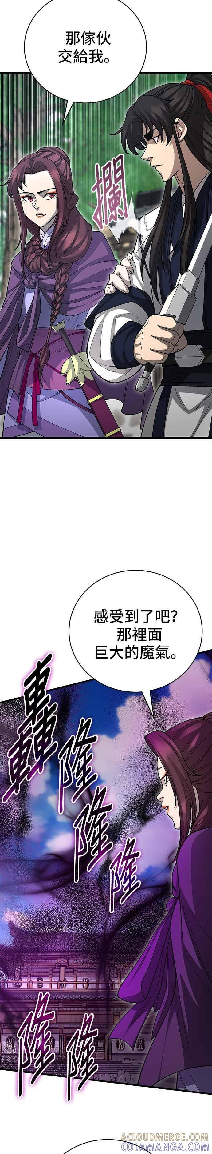第143话 第10页