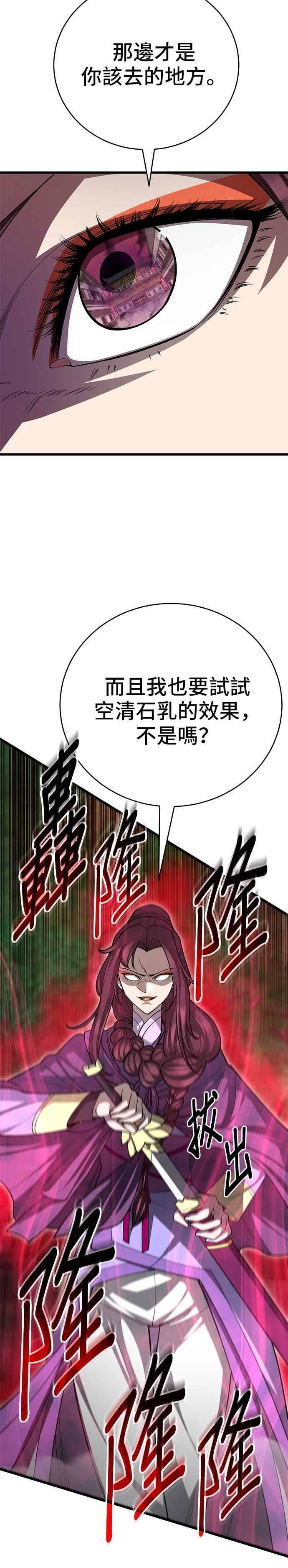 第143话 第11页
