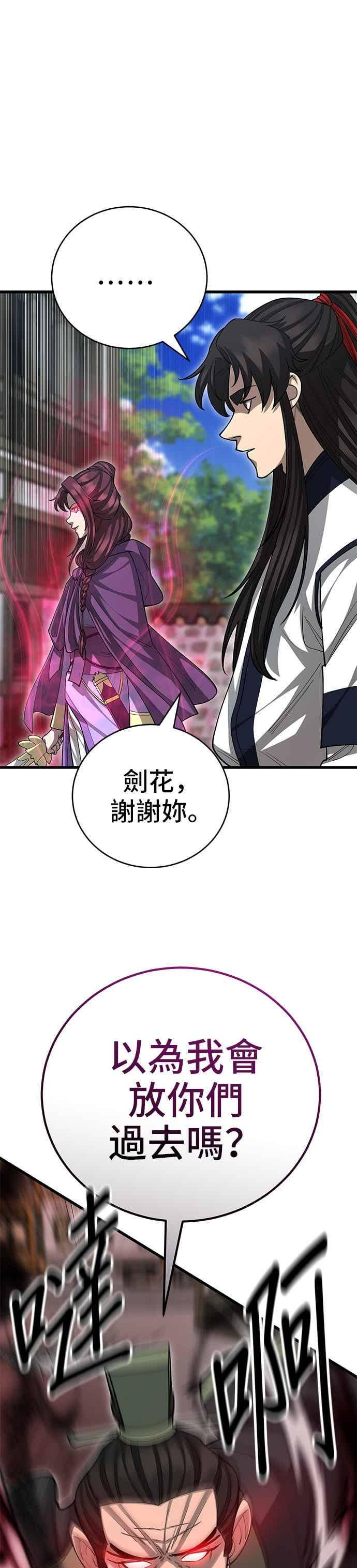 第143话 第12页