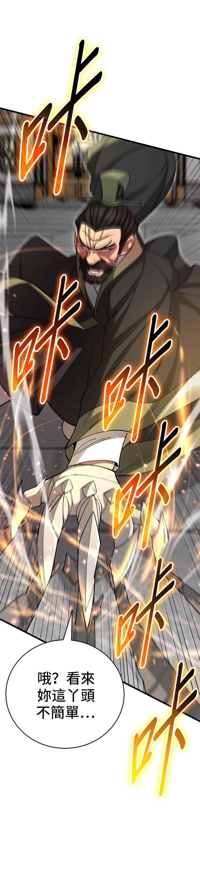 第143话 第15页