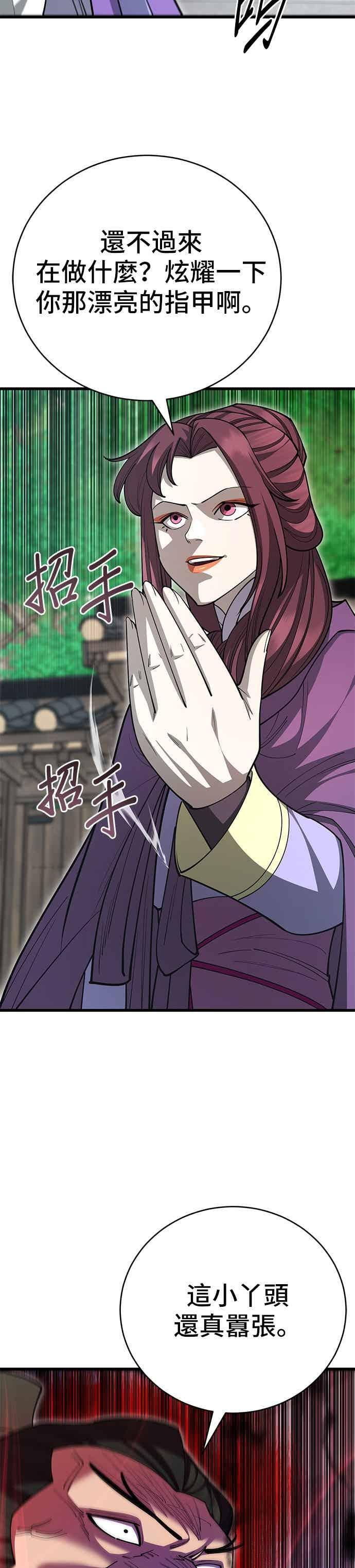 第143话 第17页