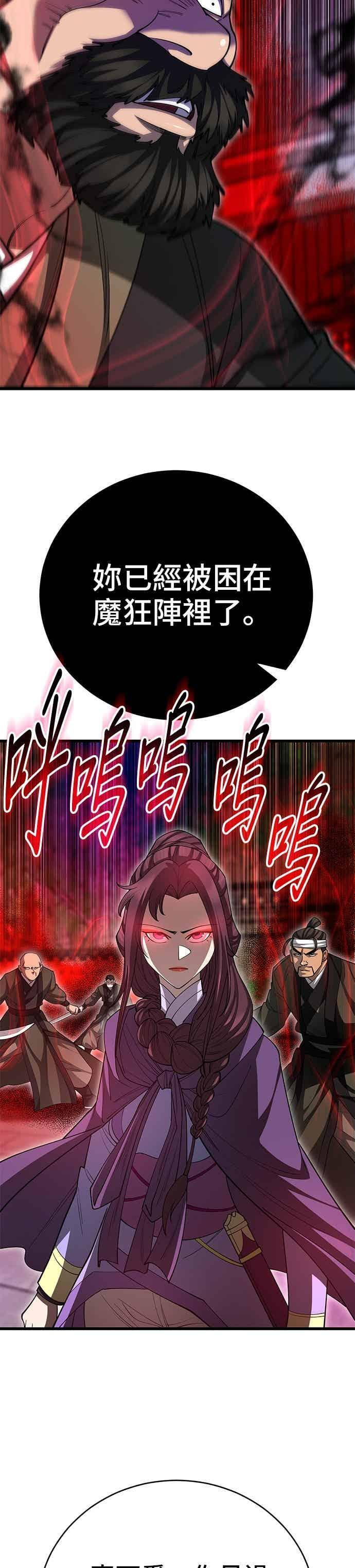 第143话 第18页