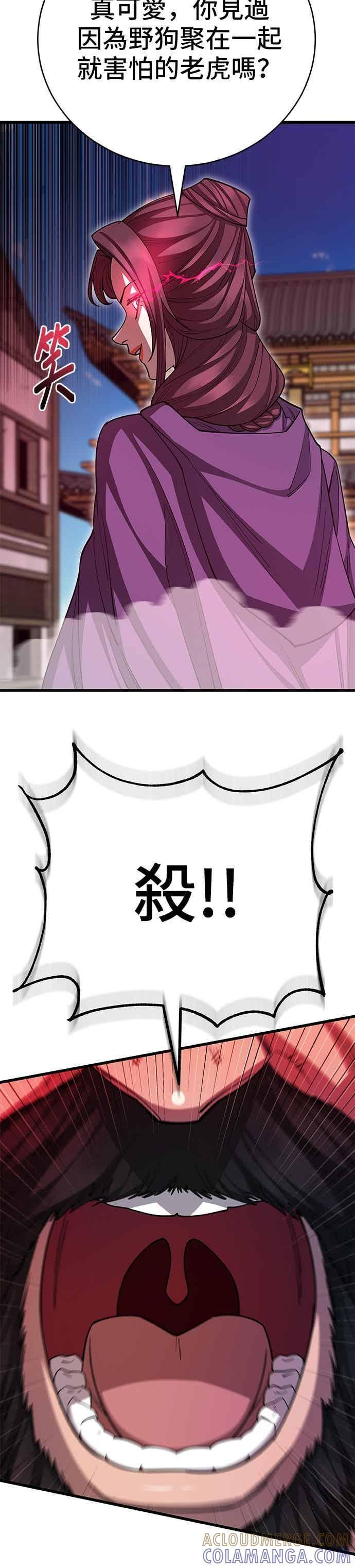 第143话 第19页