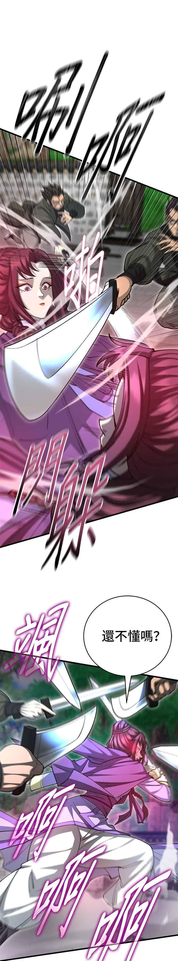 第143话 第20页