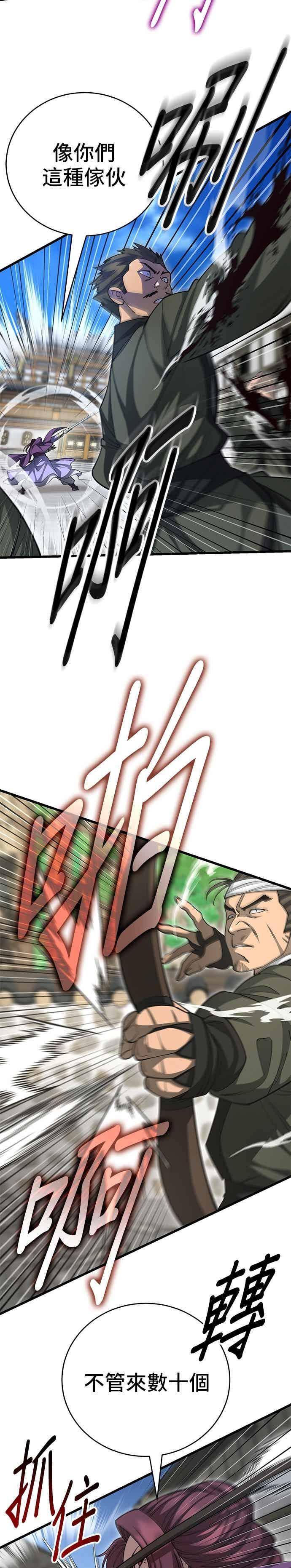 第143话 第21页