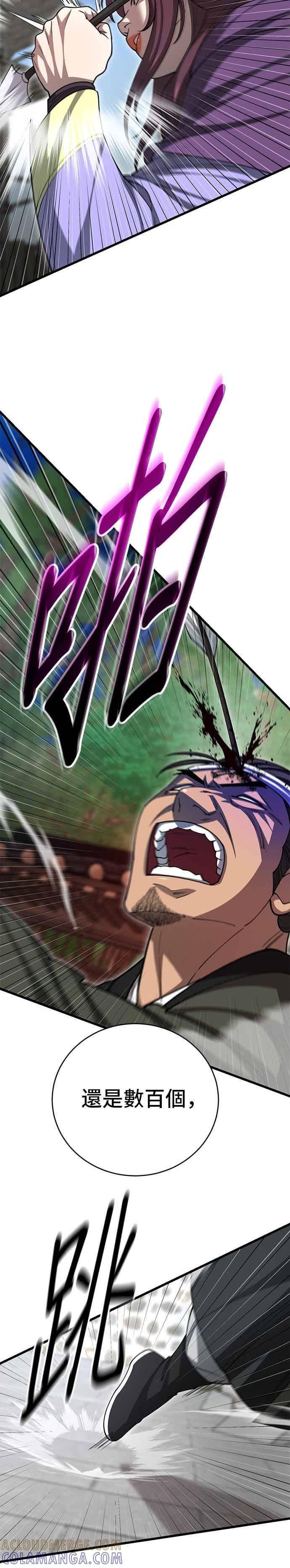 第143话 第22页