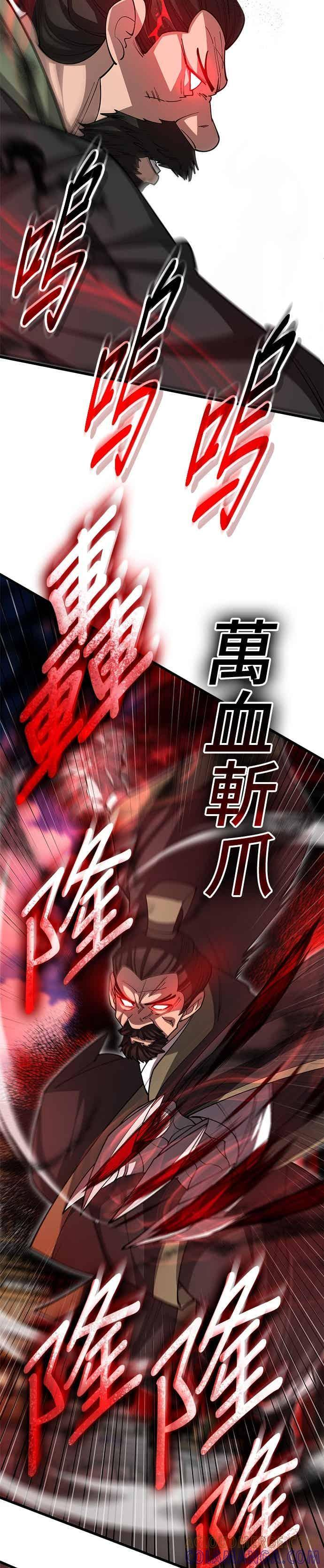 第143话 第25页