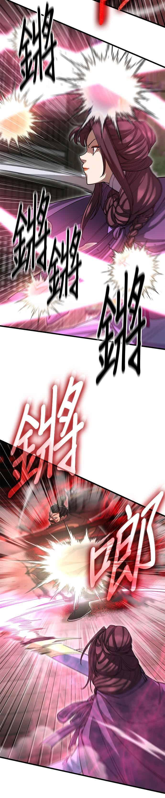 第143话 第26页