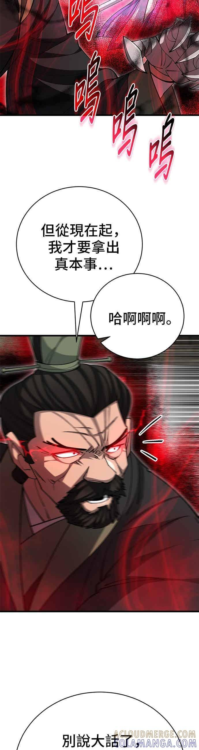 第143话 第28页