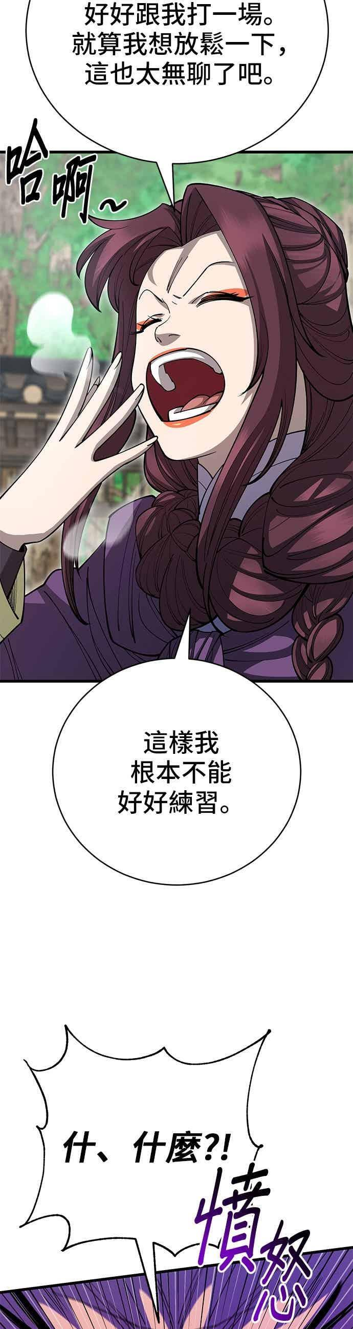 第143话 第29页