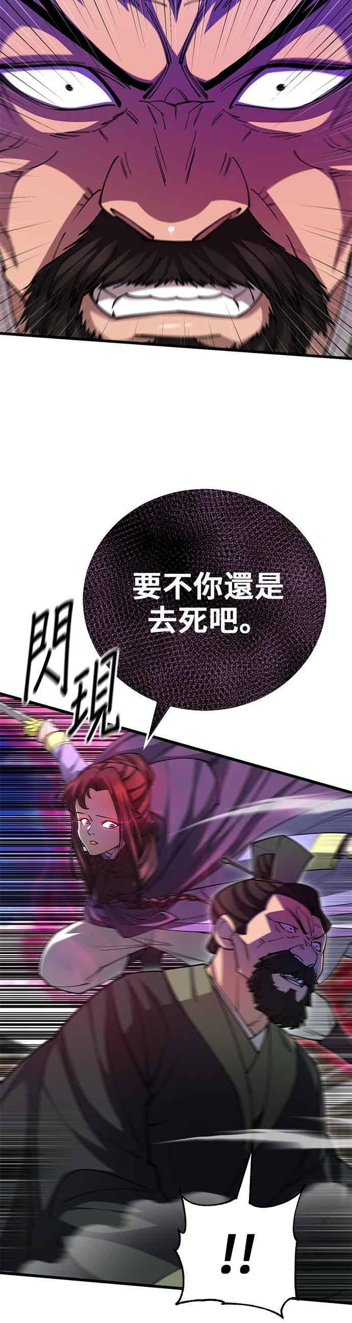 第143话 第30页