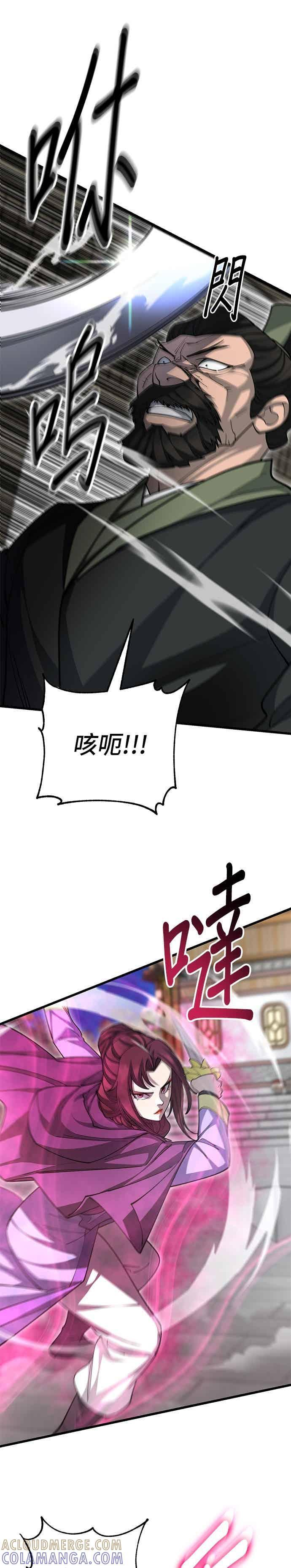 第143话 第31页
