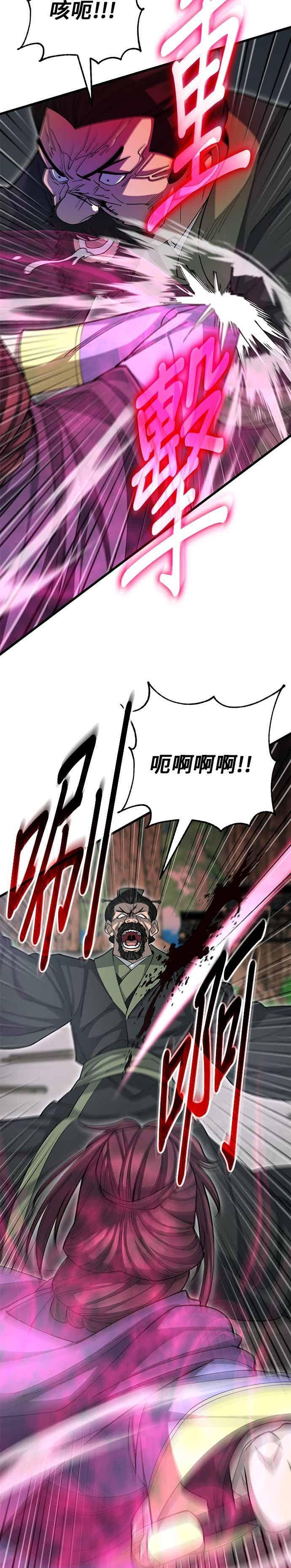 第143话 第32页