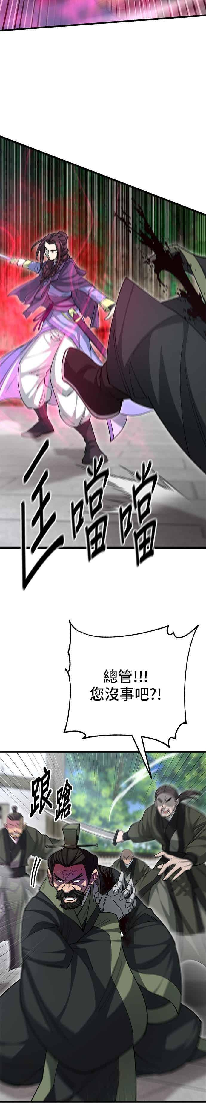 第143话 第33页
