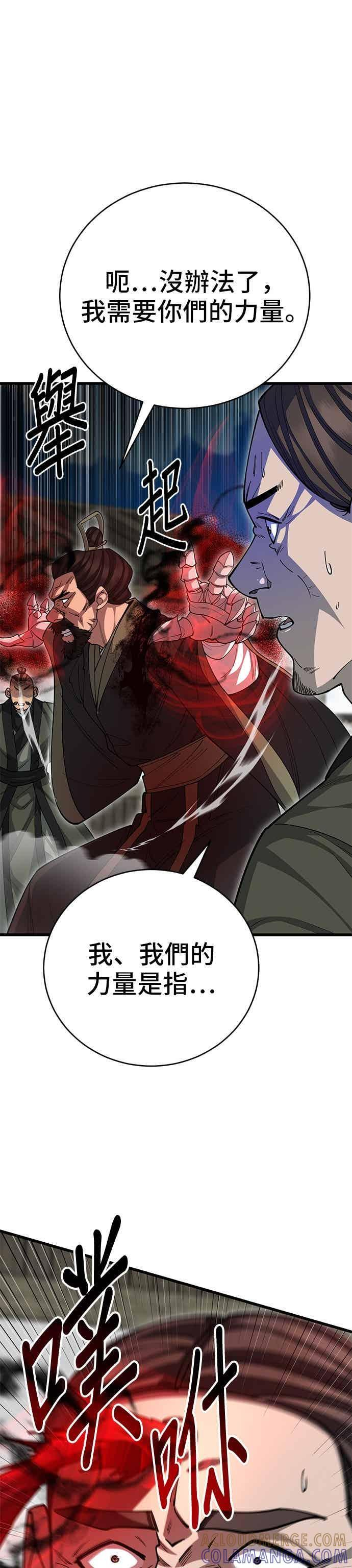 第143话 第34页