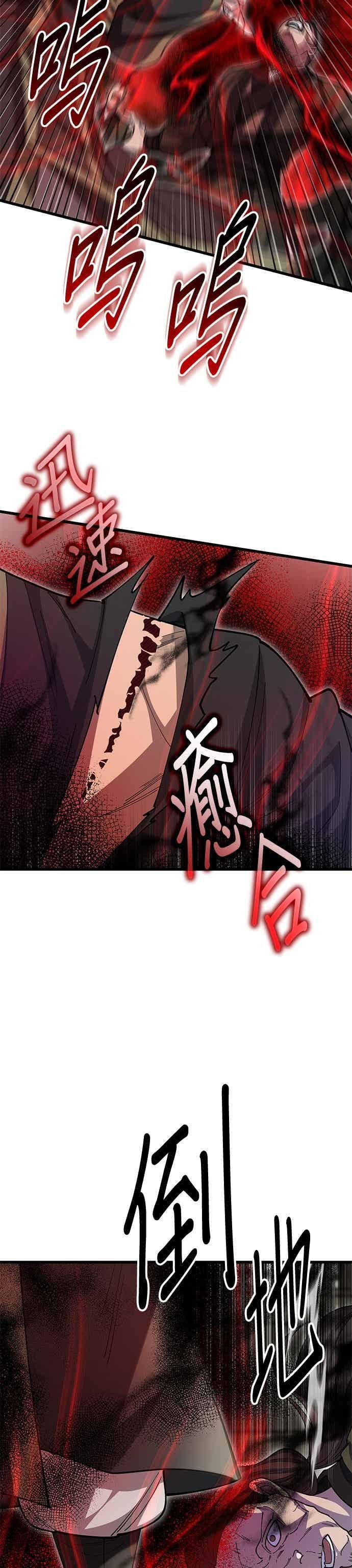 第143话 第36页