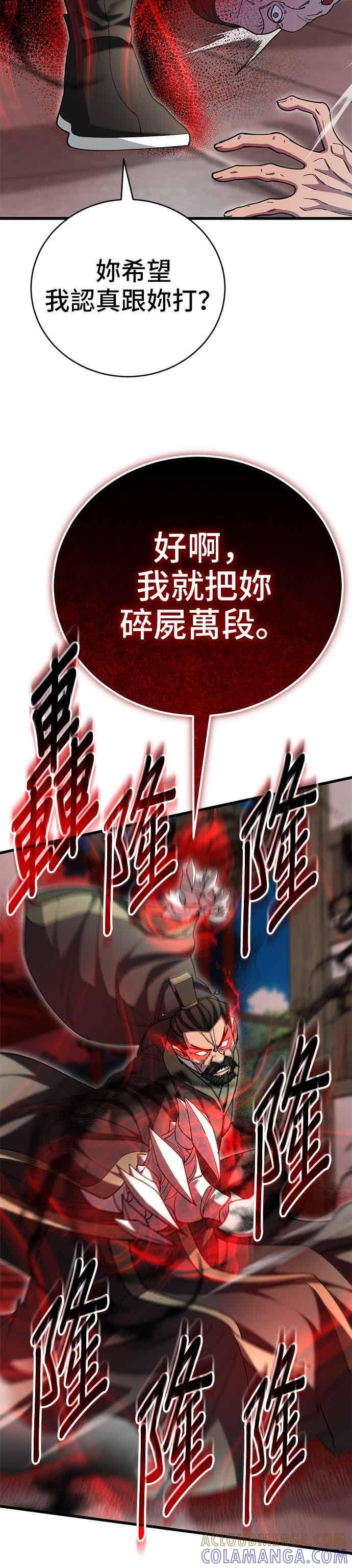 第143话 第37页