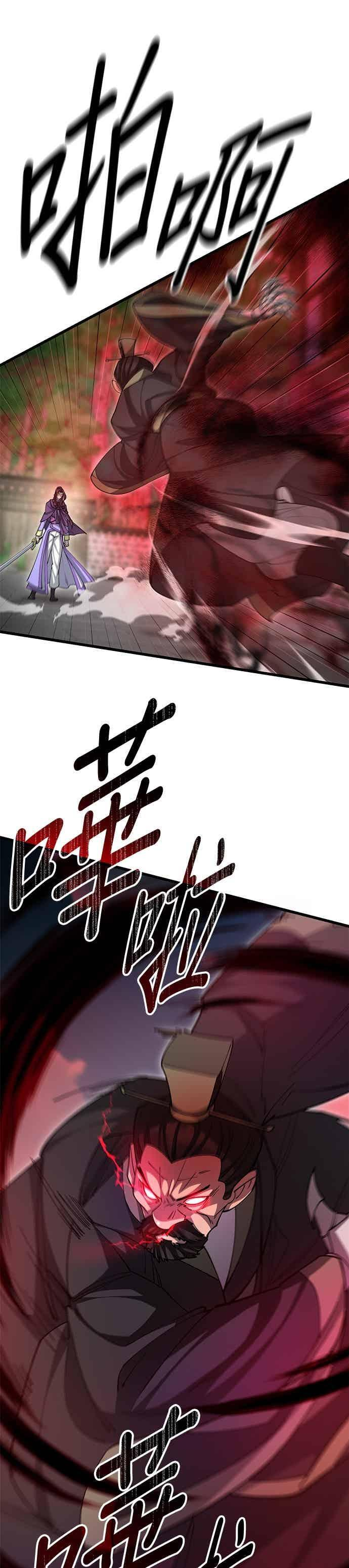 第143话 第38页