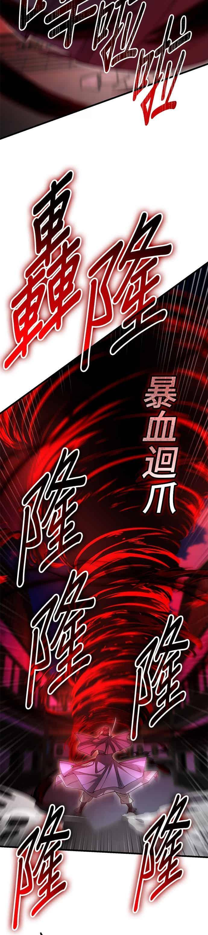 第143话 第39页