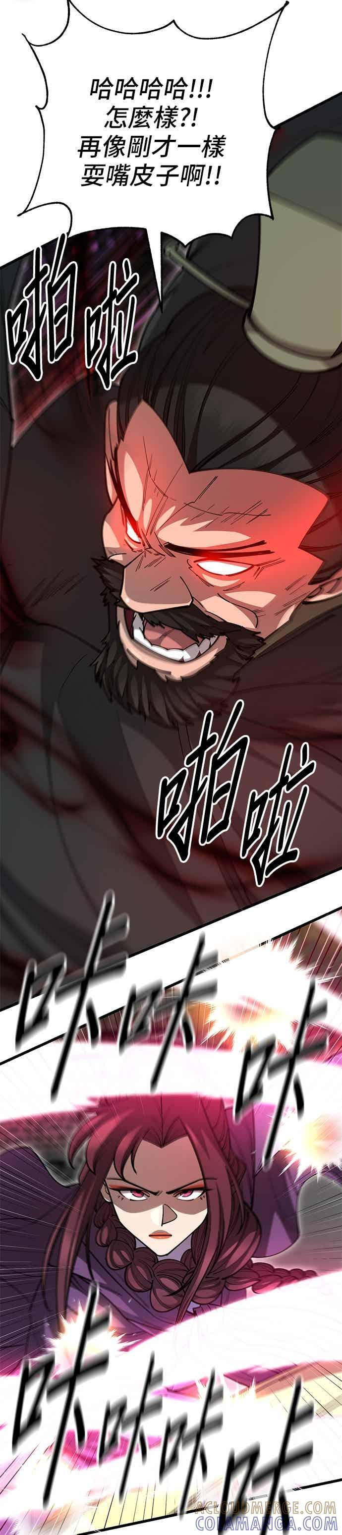 第143话 第40页
