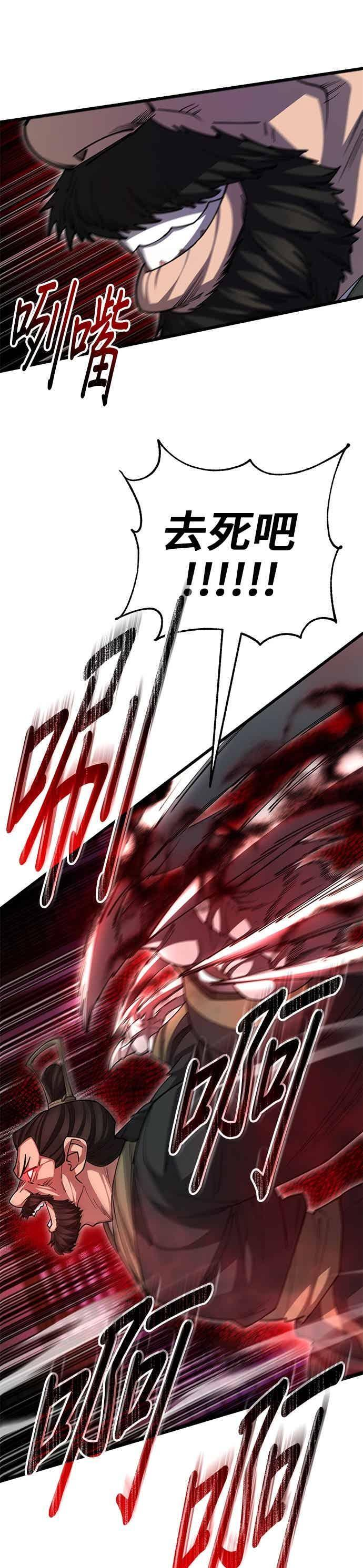 第143话 第42页