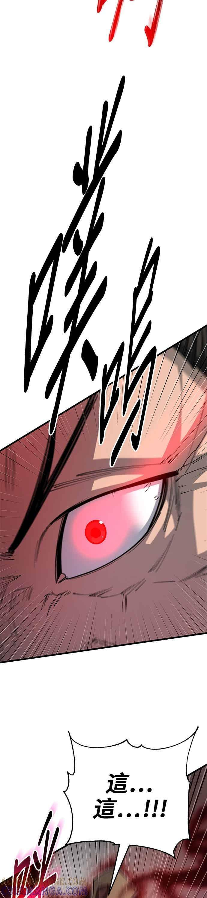 第143话 第43页