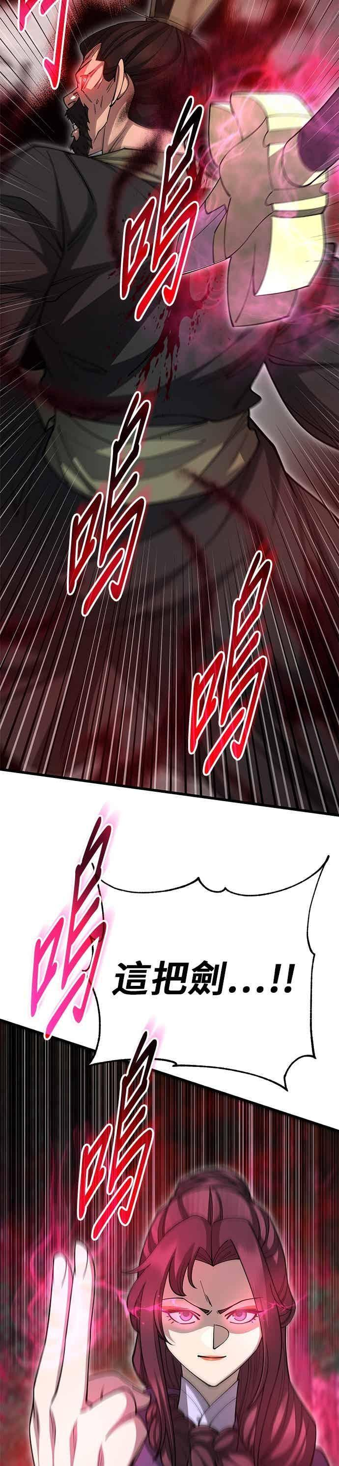 第143话 第44页