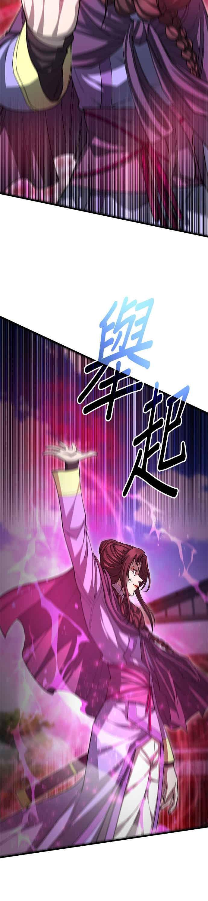 第143话 第45页