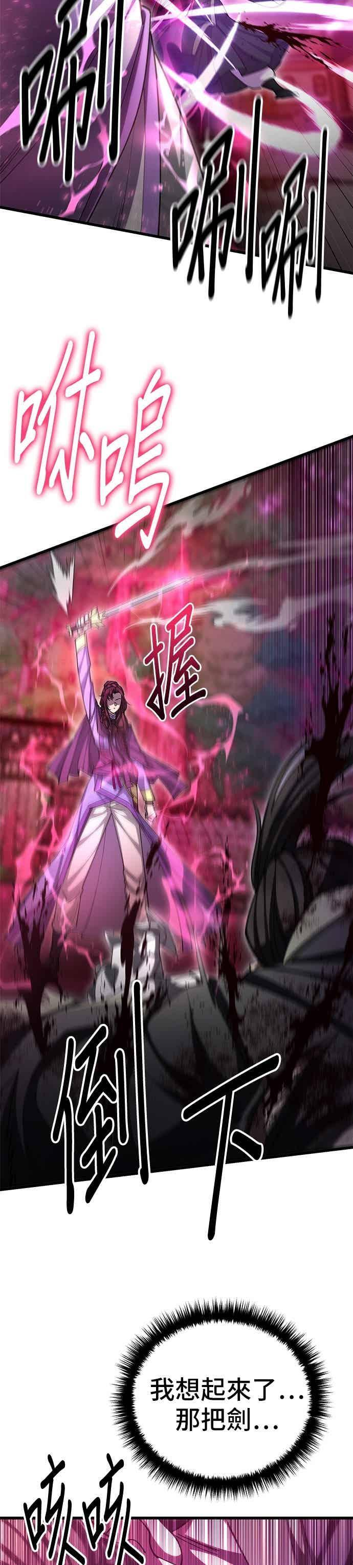 第143话 第47页