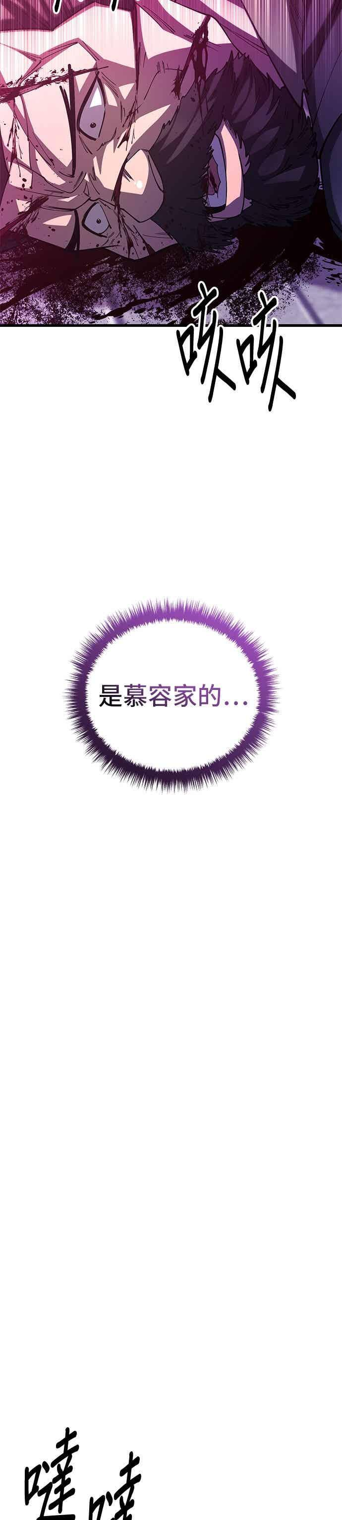 第143话 第48页