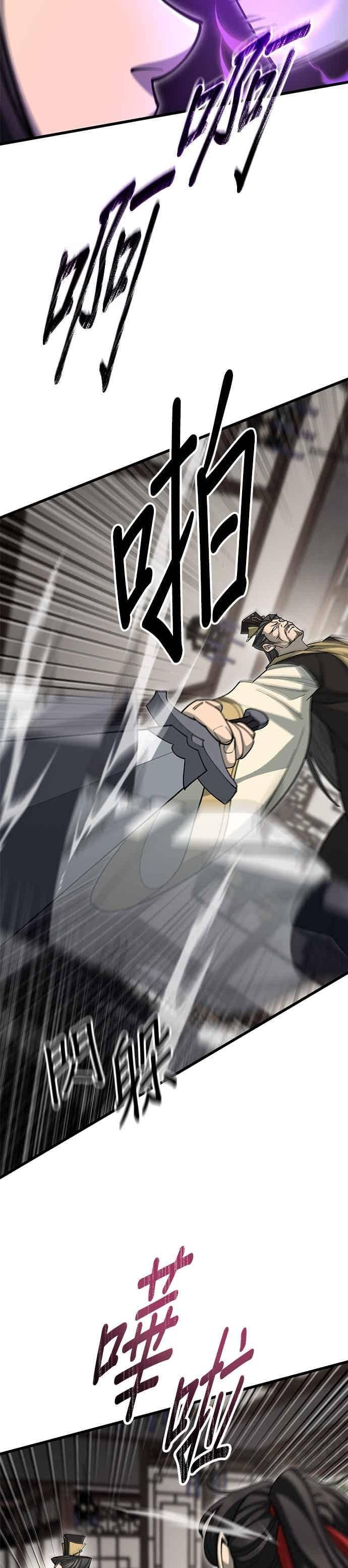 第143话 第51页