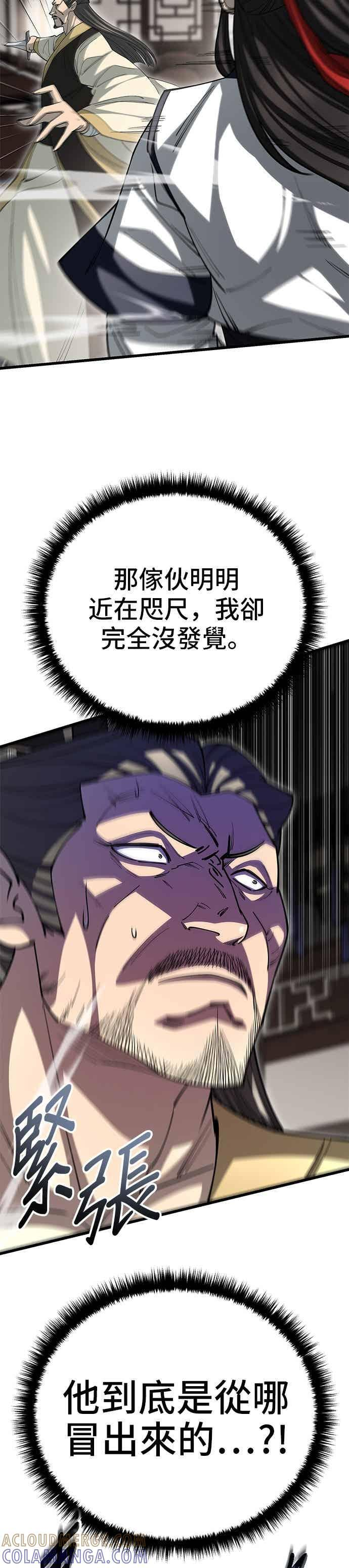 第143话 第52页