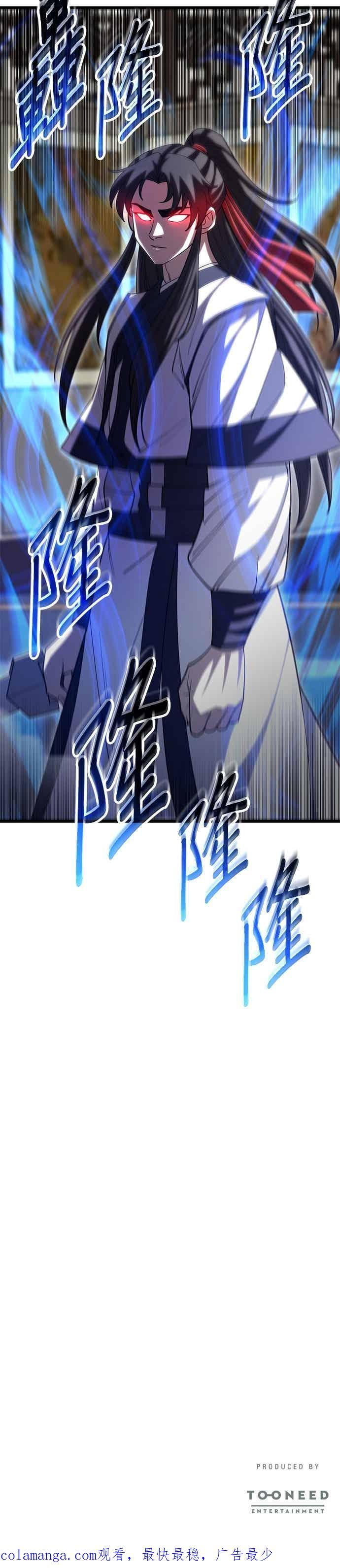 第143话 第53页