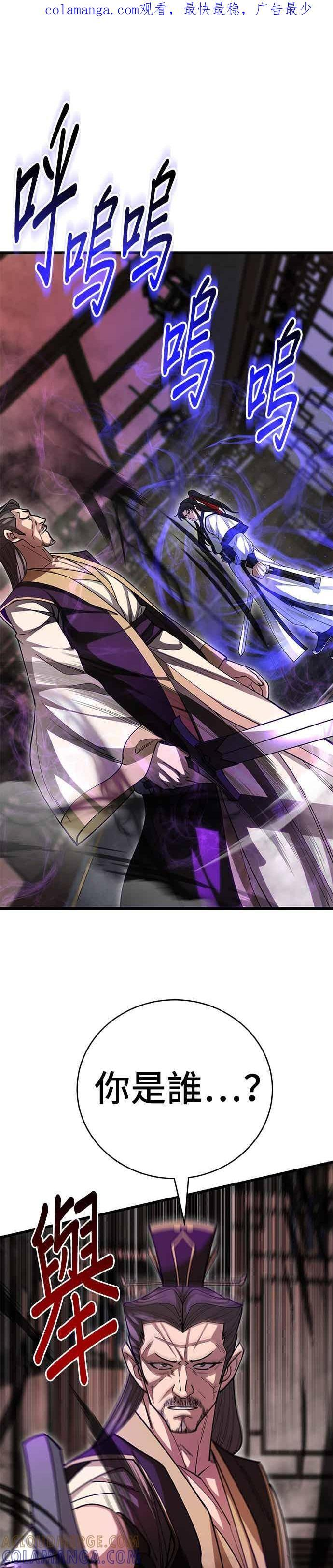 第144话 第1页