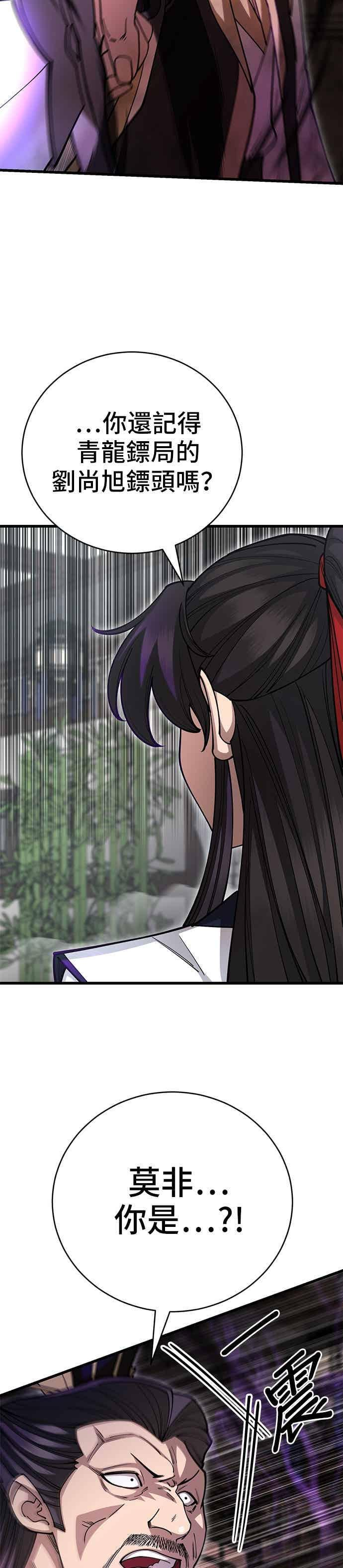 第144话 第2页