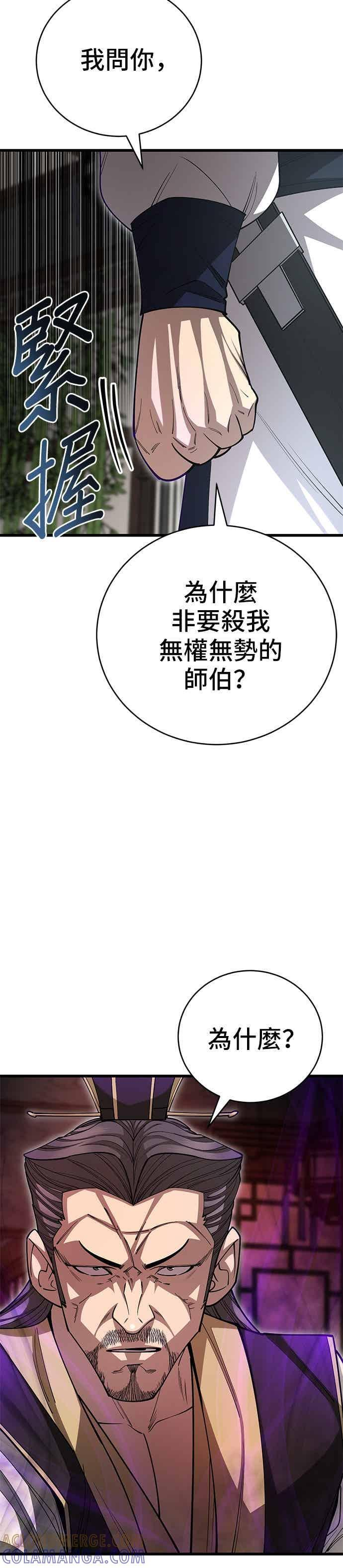 第144话 第4页