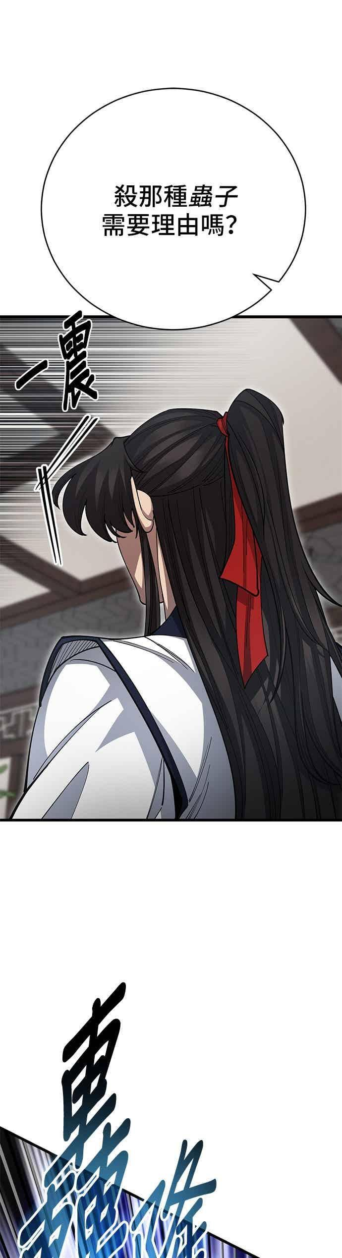 第144话 第5页