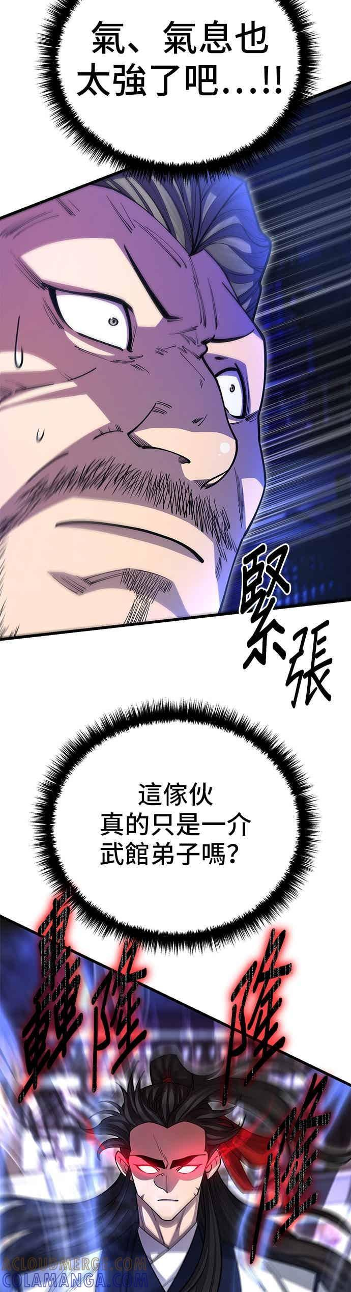 第144话 第7页