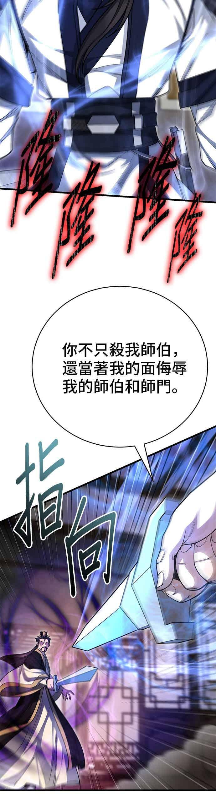 第144话 第8页