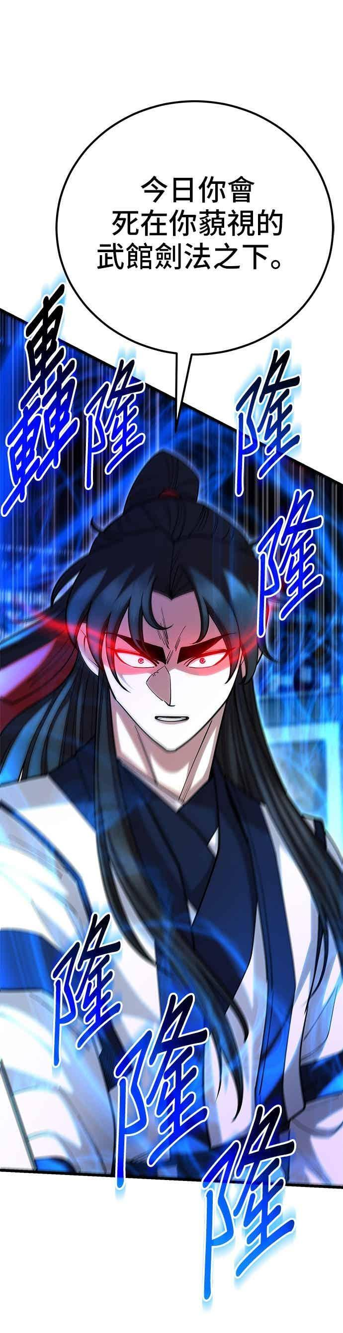 第144话 第9页