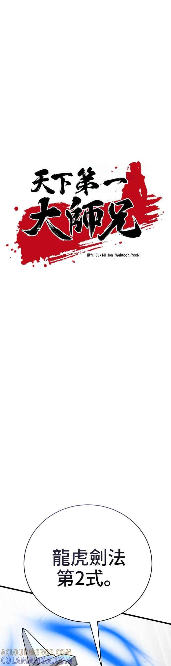 第144话 第10页